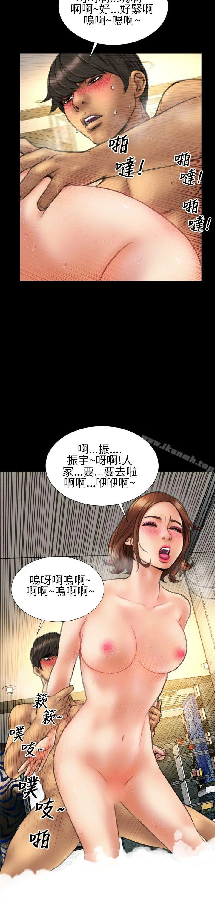 淫荡的妻子们(完结) - 第14话 - page 15