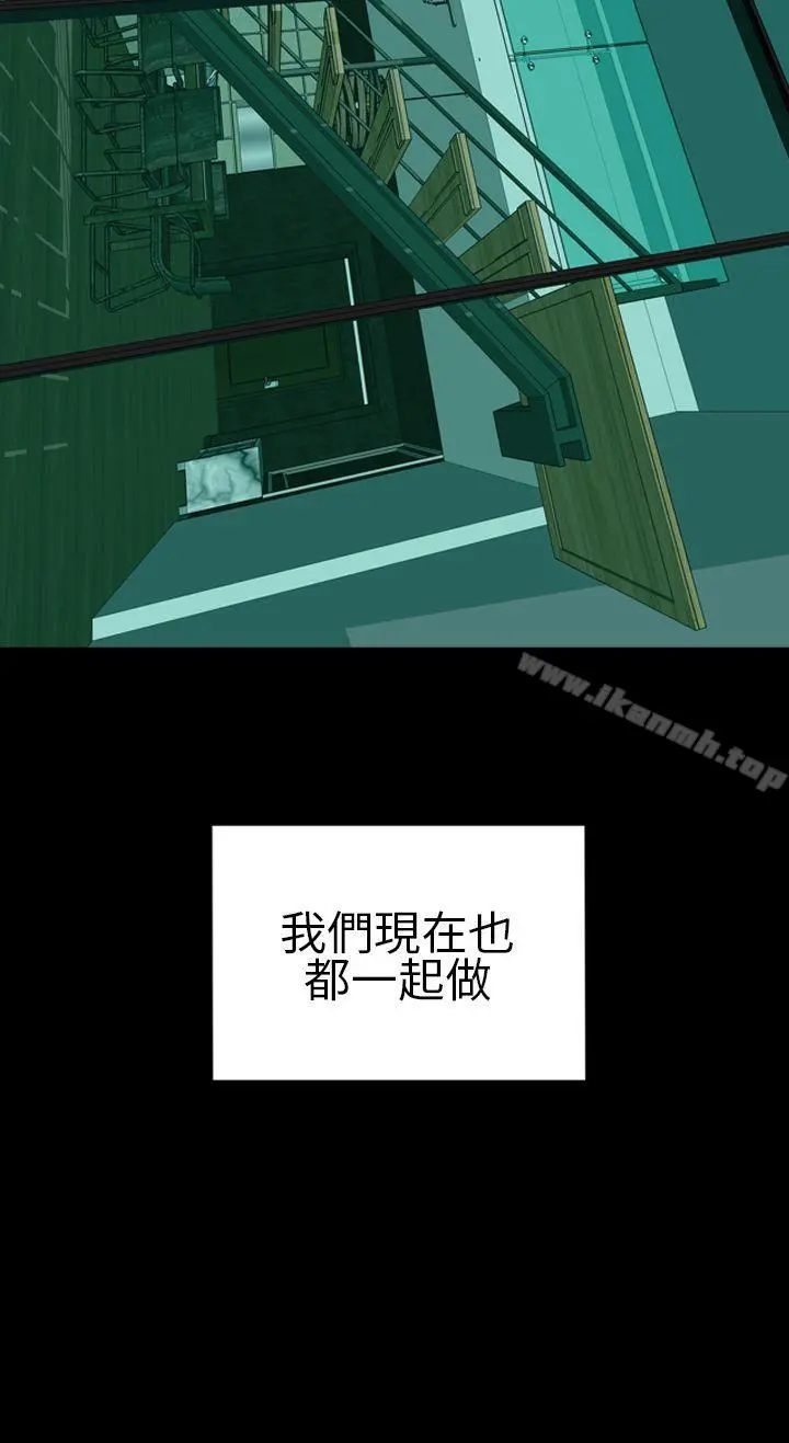淫荡的妻子们(完结) - 第14话 - page 20