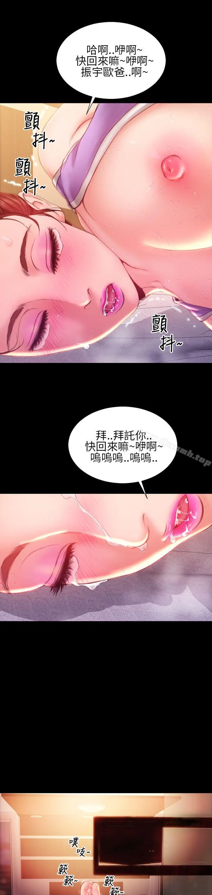 淫荡的妻子们(完结) - 第35话 - page 4