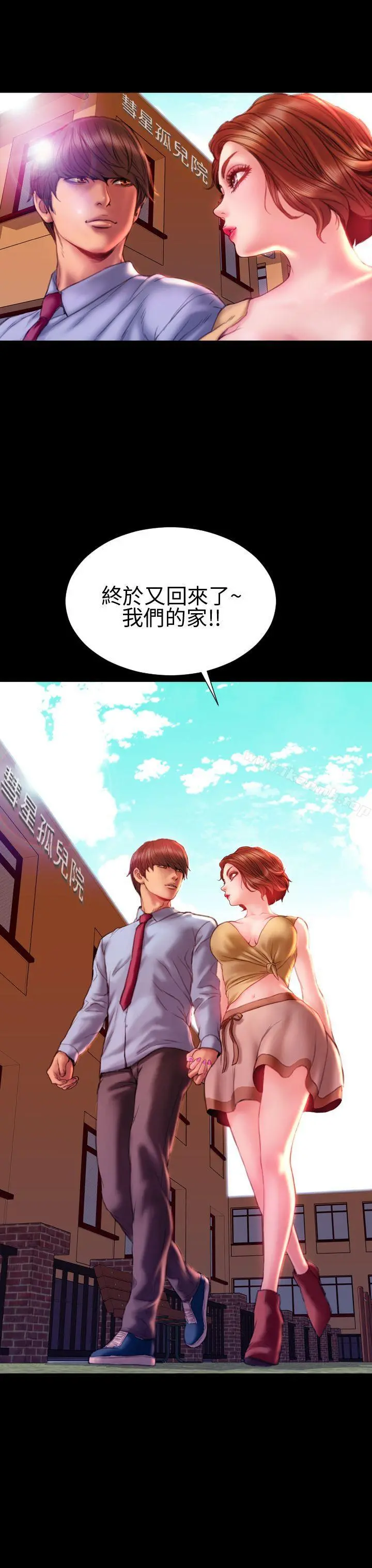 淫荡的妻子们(完结) - 第35话 - page 13