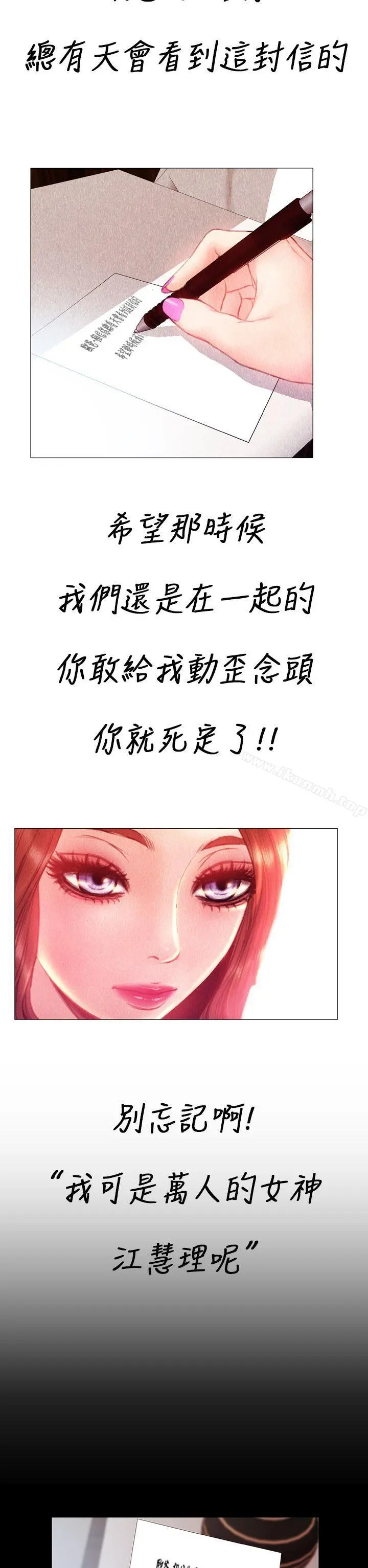 淫荡的妻子们(完结) - 第35话 - page 22