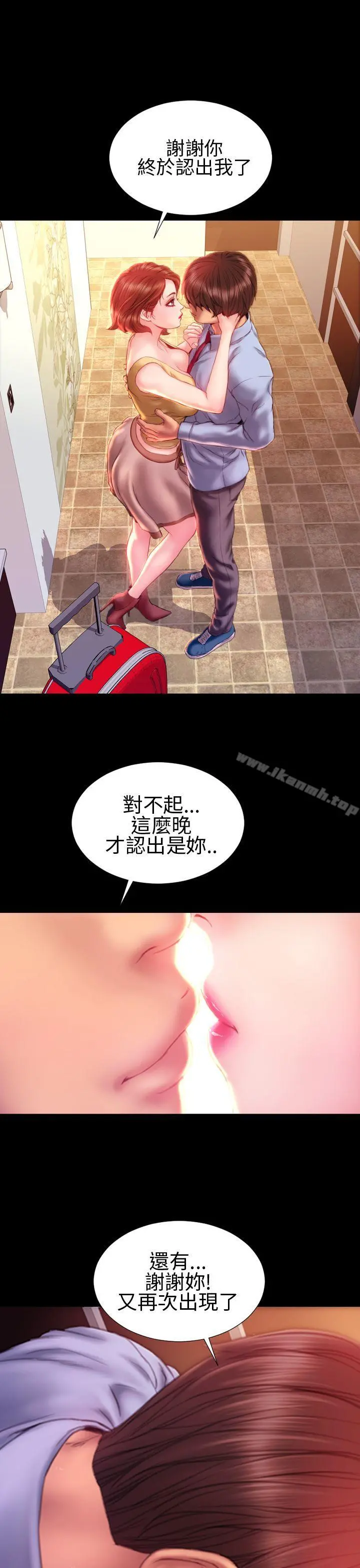 淫荡的妻子们(完结) - 第35话 - page 26