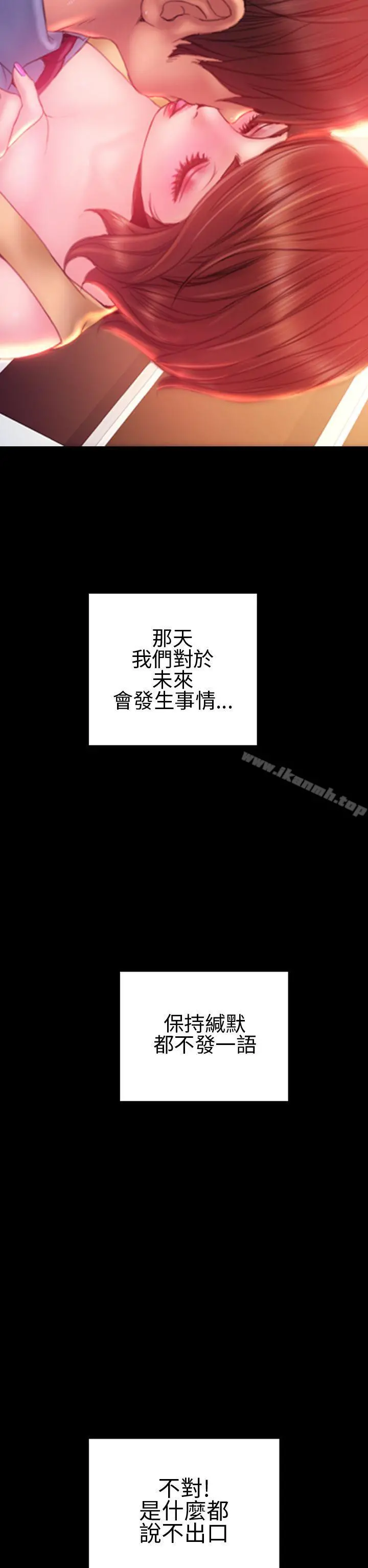 淫荡的妻子们(完结) - 第35话 - page 27