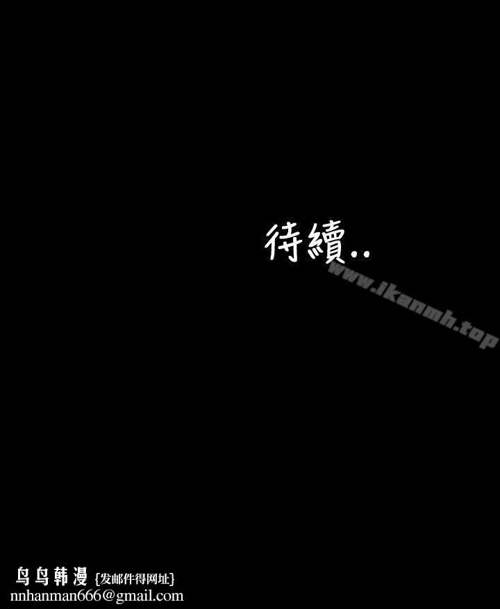 淫荡的妻子们(完结) - 第35话 - page 34