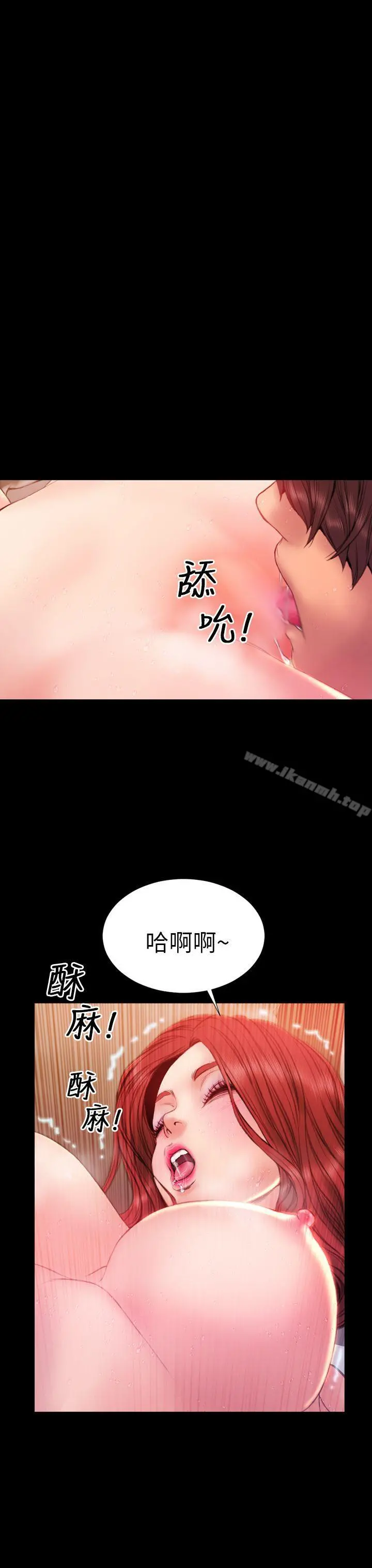 淫荡的妻子们(完结) - 第38话 - page 3