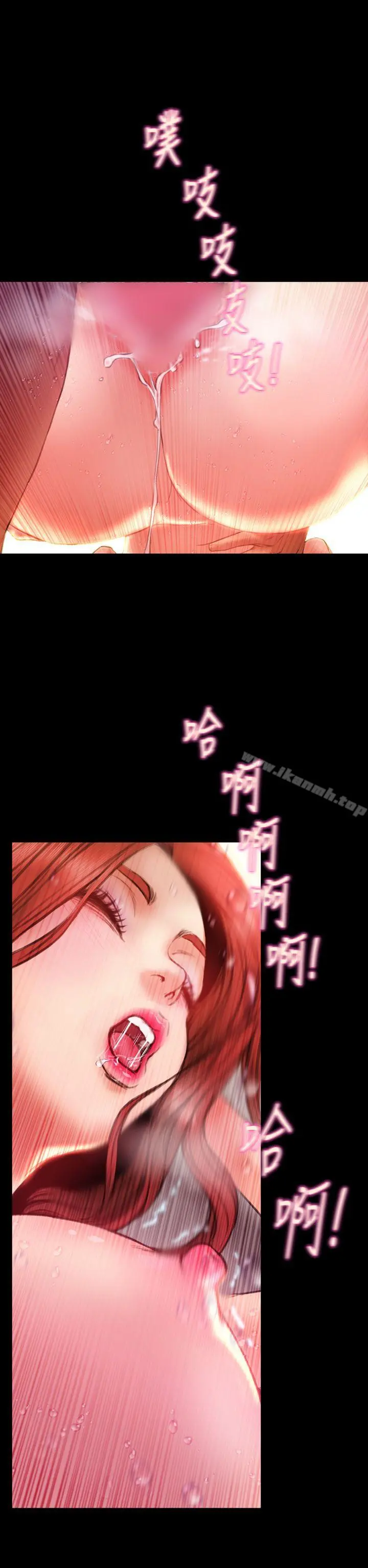 淫荡的妻子们(完结) - 第38话 - page 7