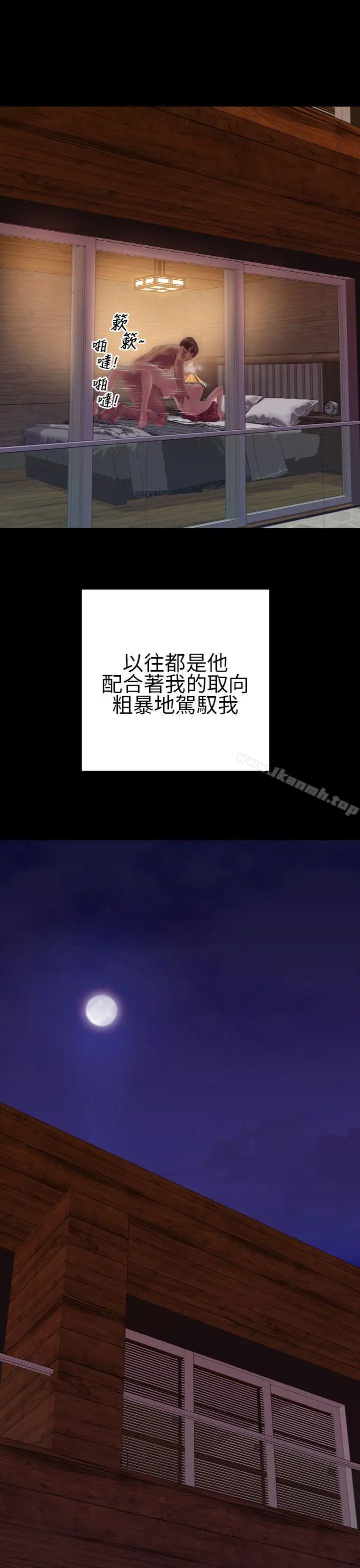 淫荡的妻子们(完结) - 第38话 - page 11