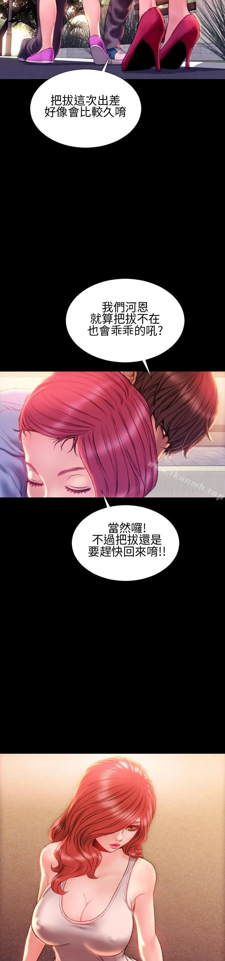 淫荡的妻子们(完结) - 第38话 - page 18