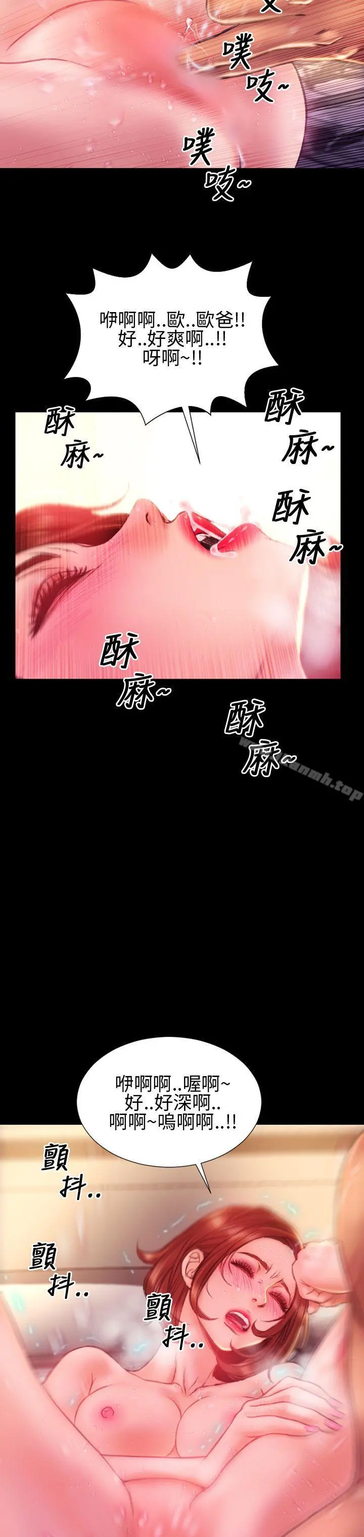 淫荡的妻子们(完结) - 第42话 - page 10