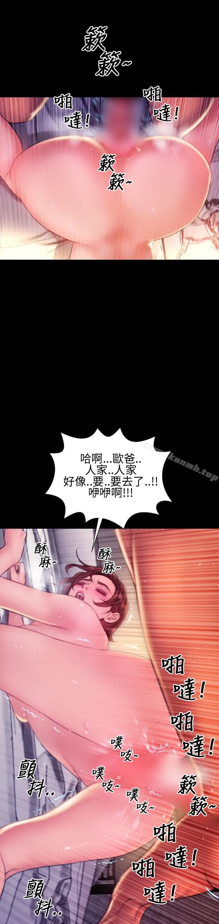 淫荡的妻子们(完结) - 第42话 - page 21