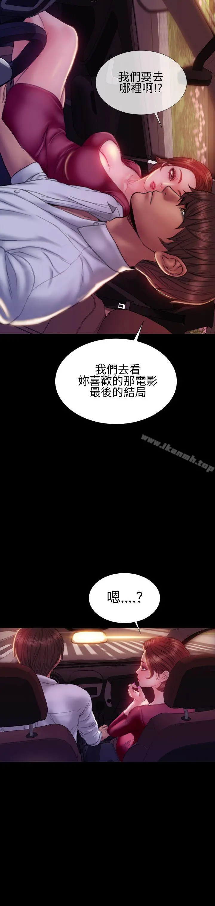 淫荡的妻子们(完结) - 第42话 - page 34