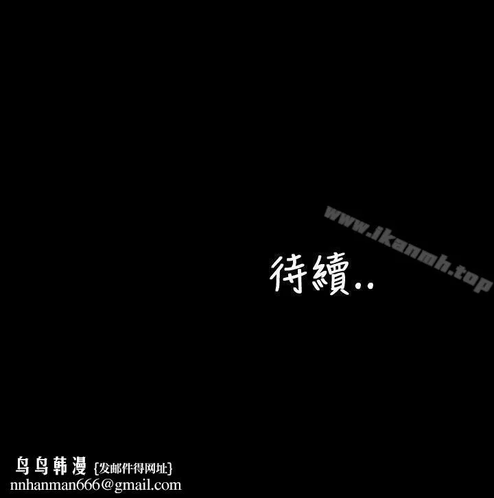 淫荡的妻子们(完结) - 第42话 - page 39