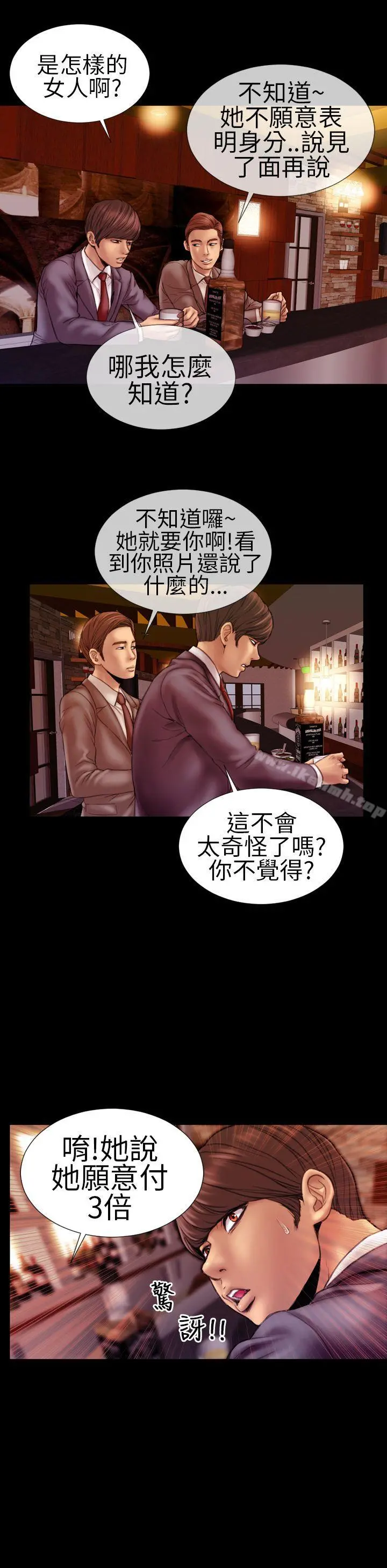 淫荡的妻子们(完结) - 第3话 - page 4