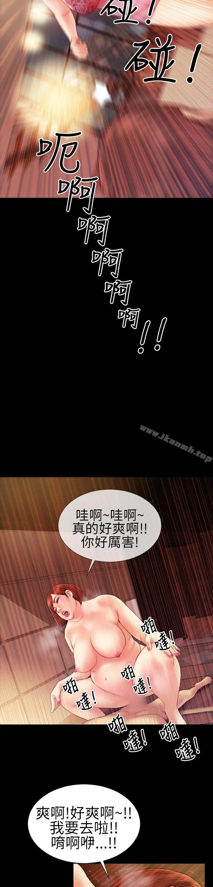 淫荡的妻子们(完结) - 第3话 - page 11