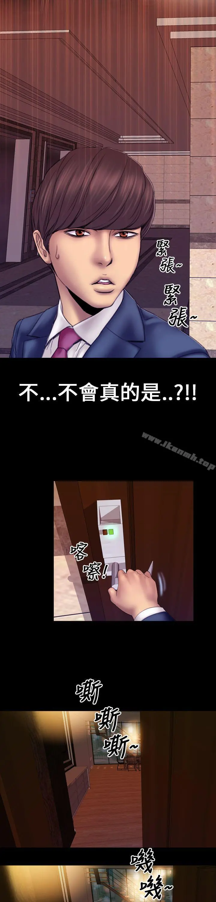 淫荡的妻子们(完结) - 第3话 - page 13