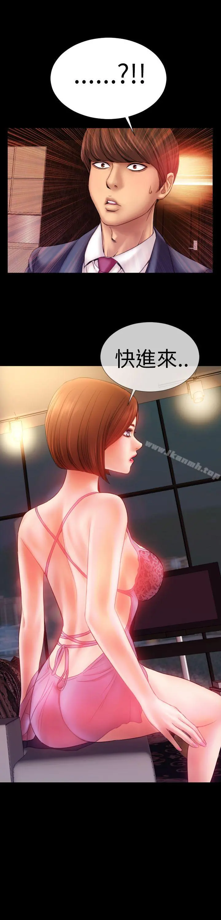 淫荡的妻子们(完结) - 第3话 - page 15