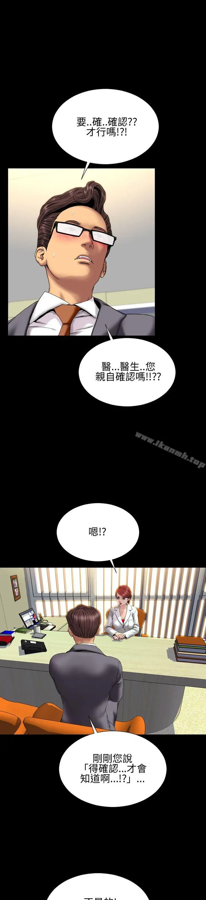 淫荡的妻子们(完结) - 第30话 - page 6