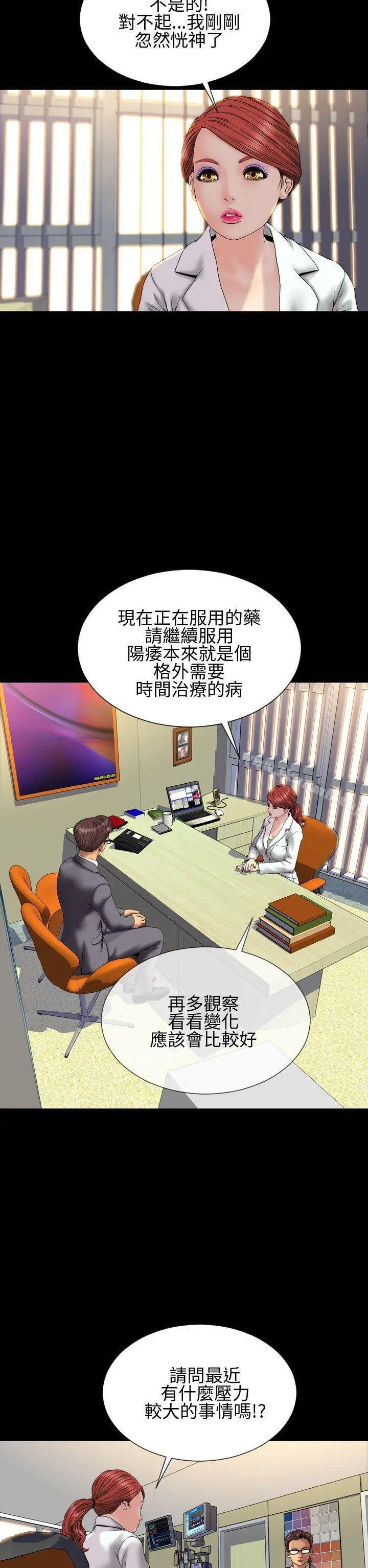 淫荡的妻子们(完结) - 第30话 - page 7