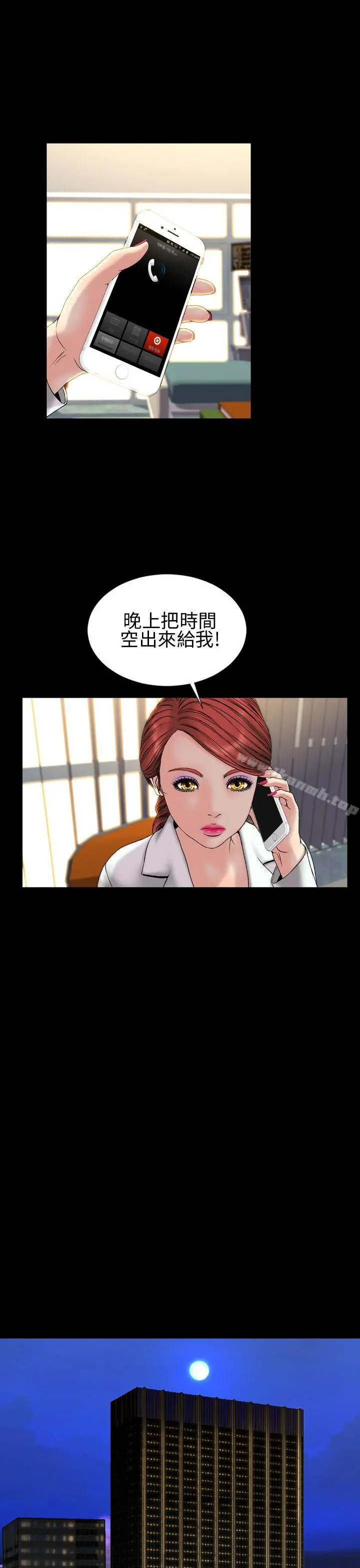 淫荡的妻子们(完结) - 第30话 - page 10