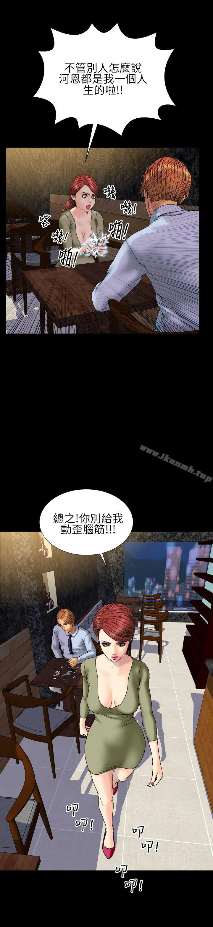 淫荡的妻子们(完结) - 第30话 - page 15