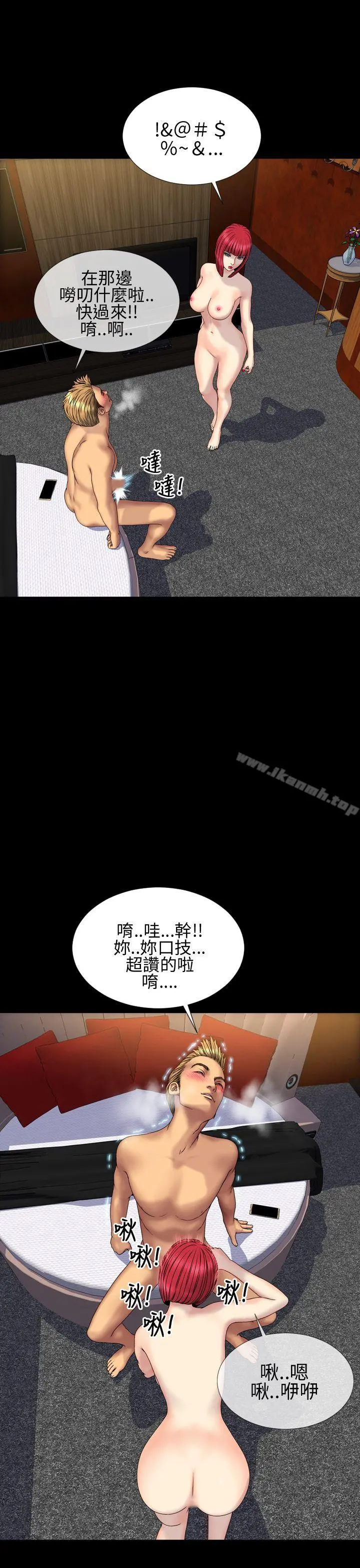 淫荡的妻子们(完结) - 第30话 - page 20