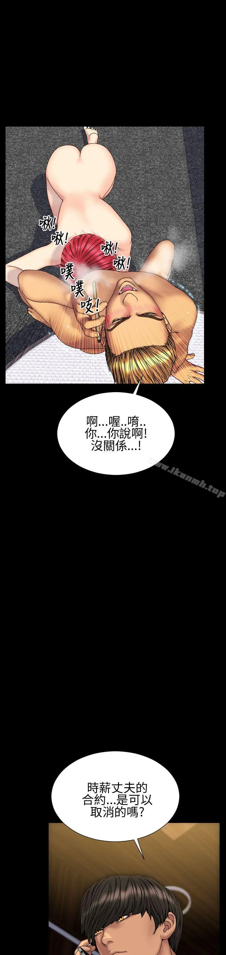 淫荡的妻子们(完结) - 第30话 - page 23