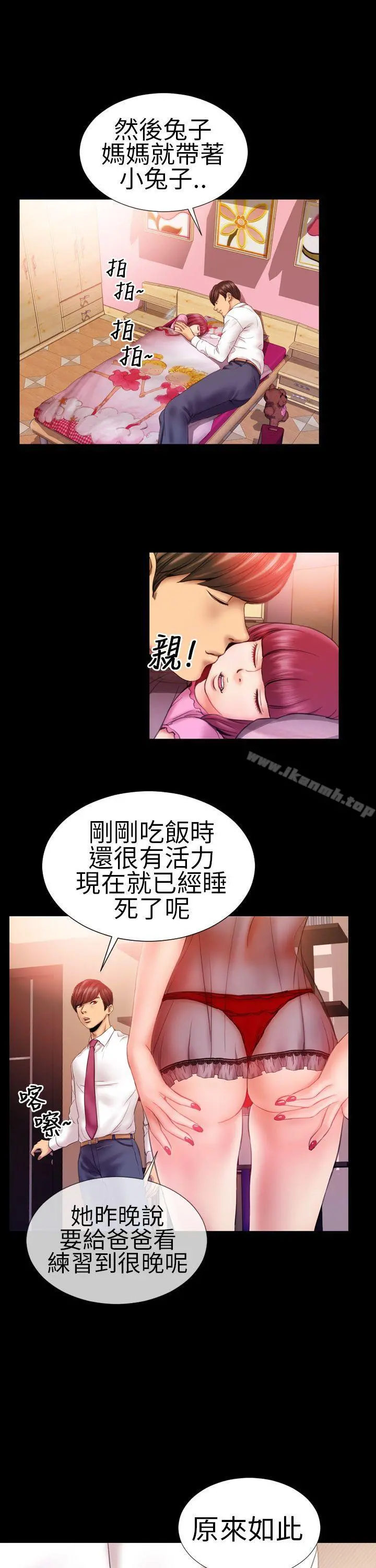 淫荡的妻子们(完结) - 第2话 - page 6