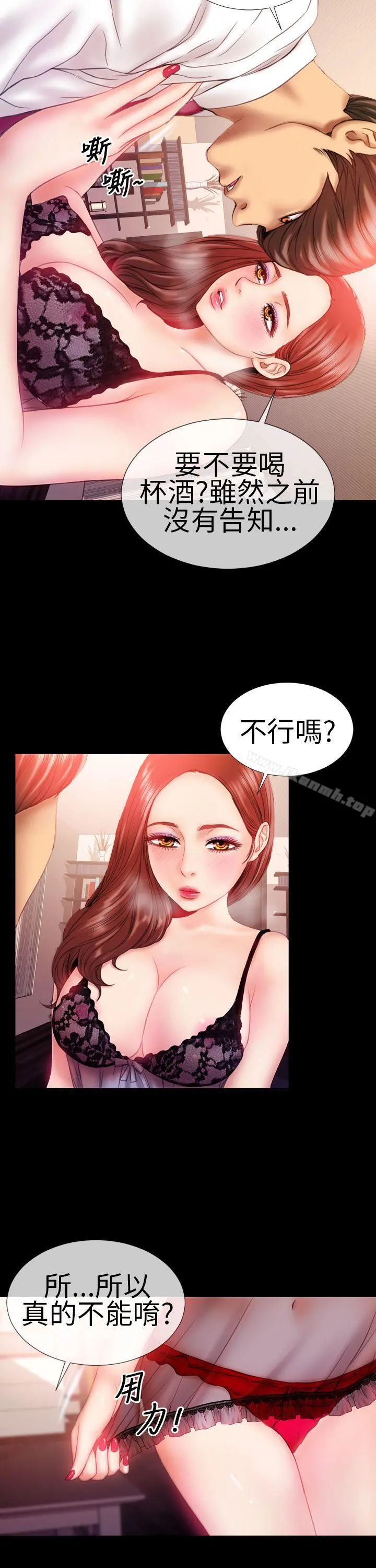 淫荡的妻子们(完结) - 第2话 - page 7
