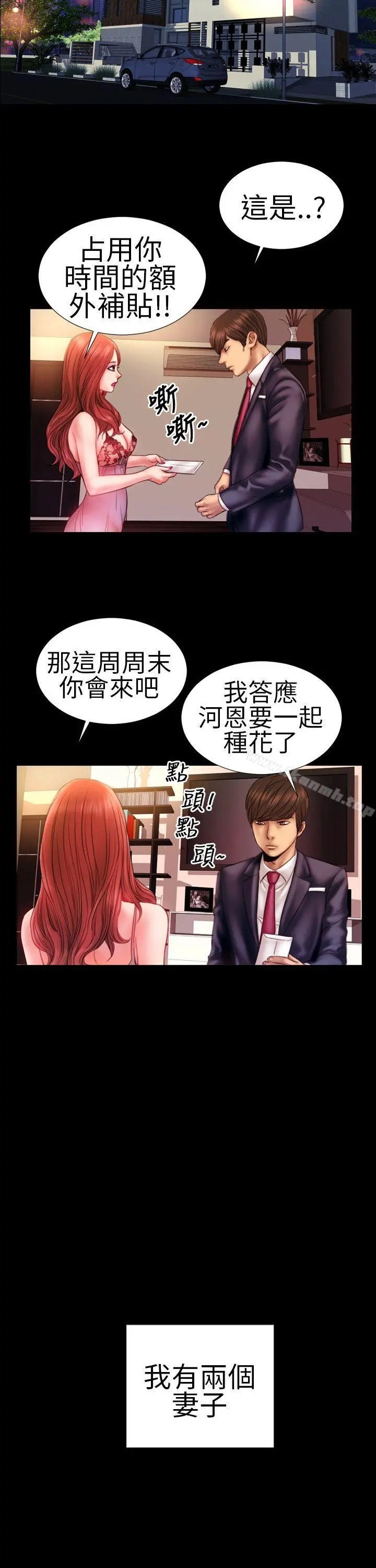 淫荡的妻子们(完结) - 第2话 - page 18