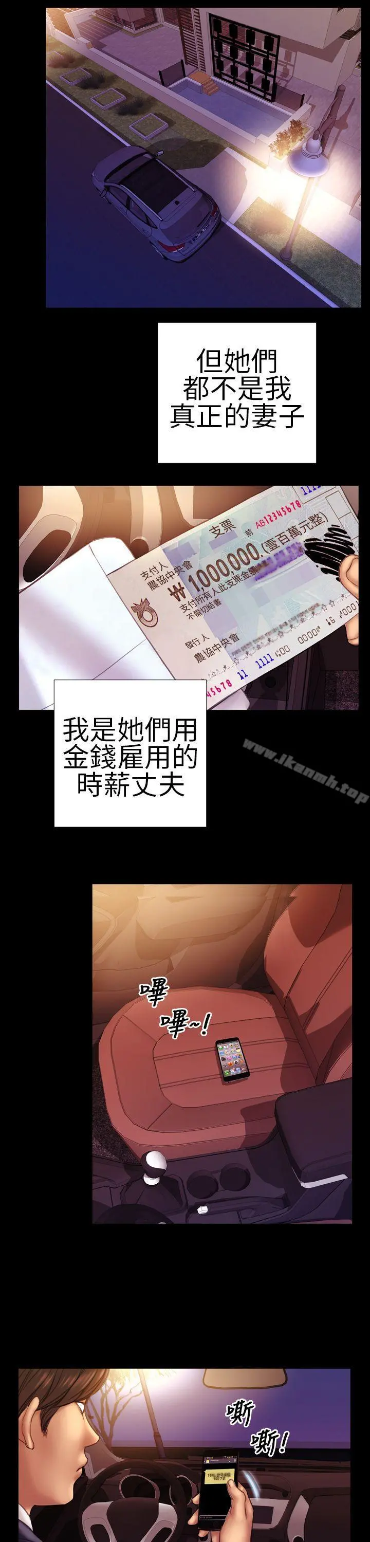 淫荡的妻子们(完结) - 第2话 - page 19