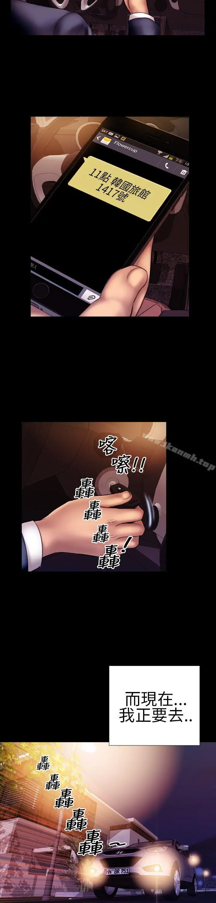 淫荡的妻子们(完结) - 第2话 - page 20
