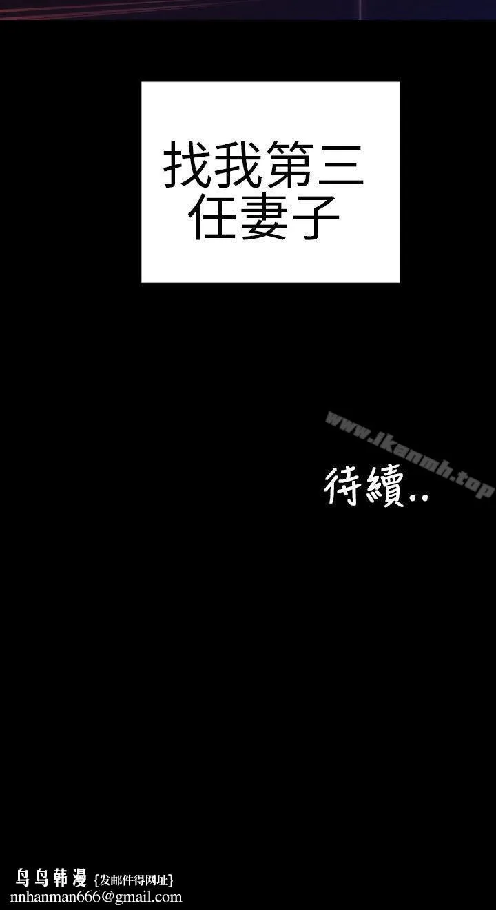 淫荡的妻子们(完结) - 第2话 - page 21
