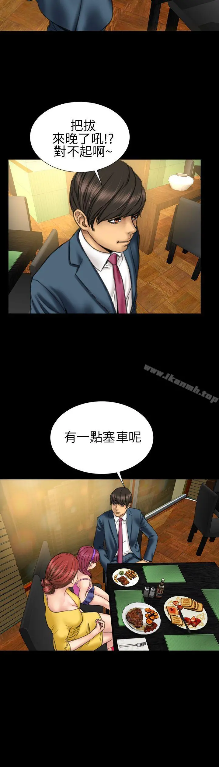 淫荡的妻子们(完结) - 第19话 - page 4