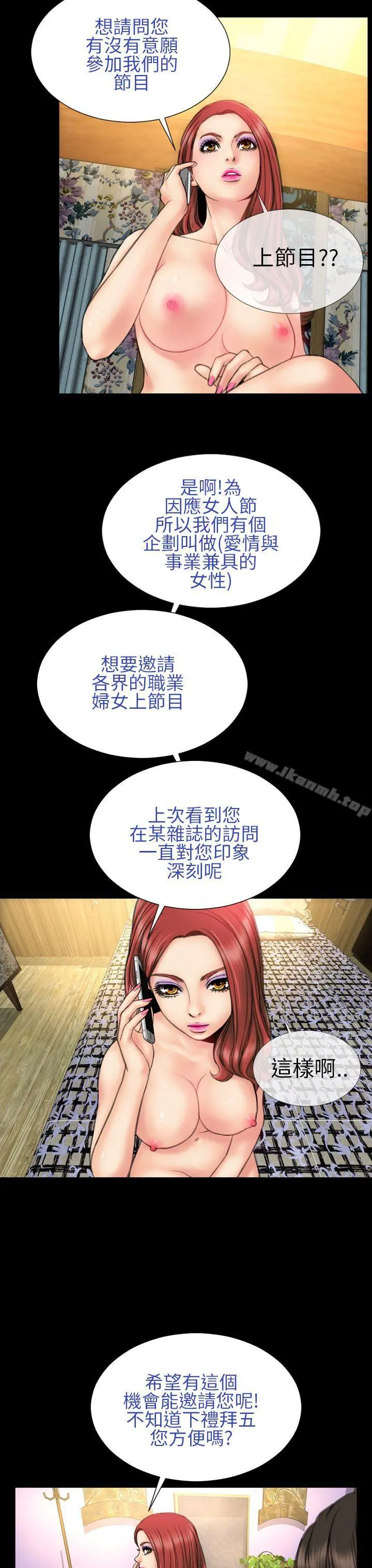 淫荡的妻子们(完结) - 第19话 - page 7