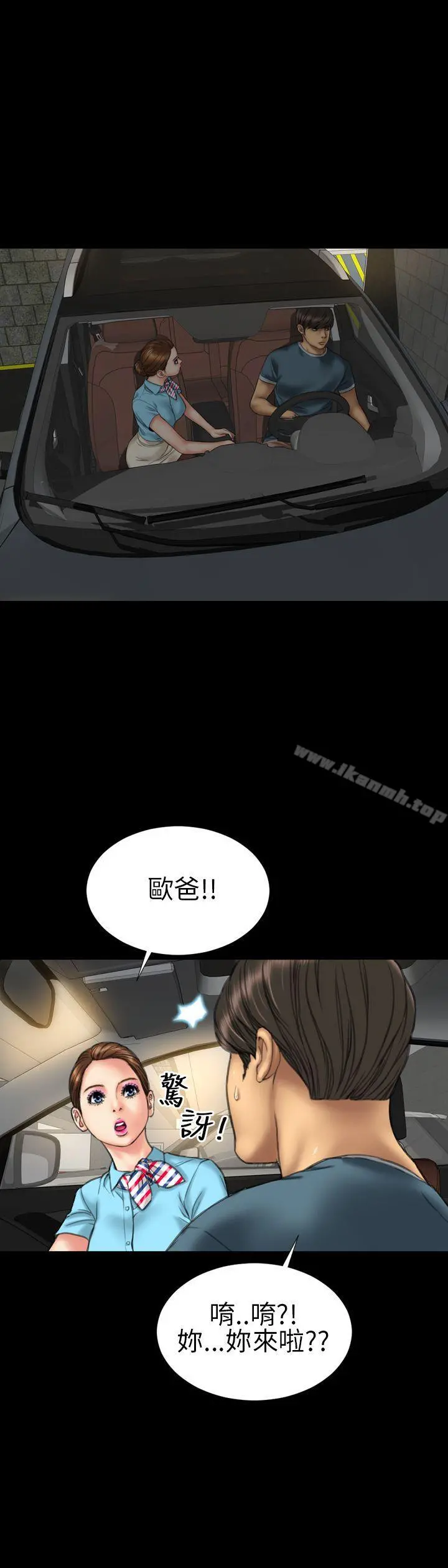 淫荡的妻子们(完结) - 第19话 - page 39
