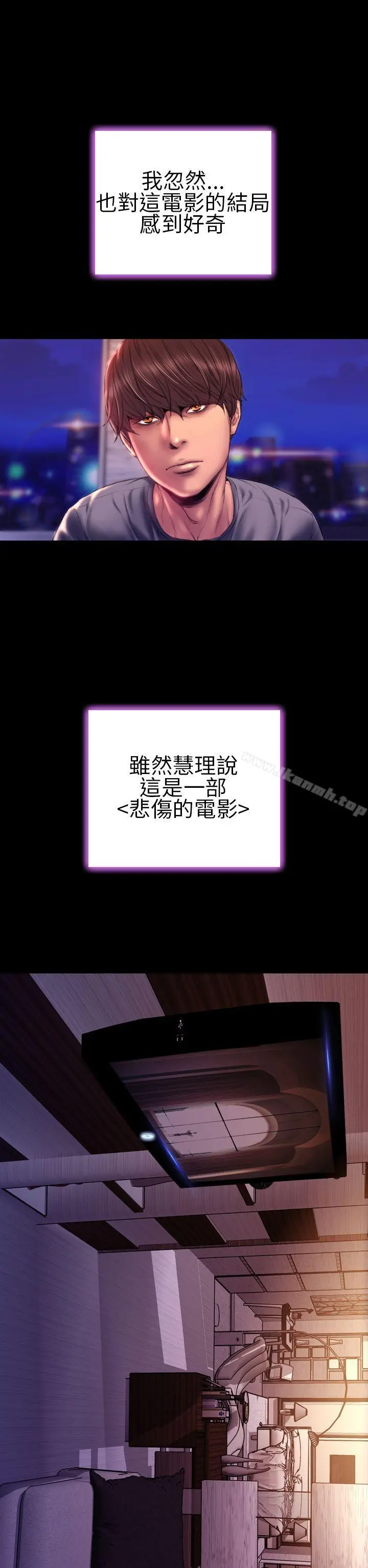 淫荡的妻子们(完结) - 第41话 - page 15