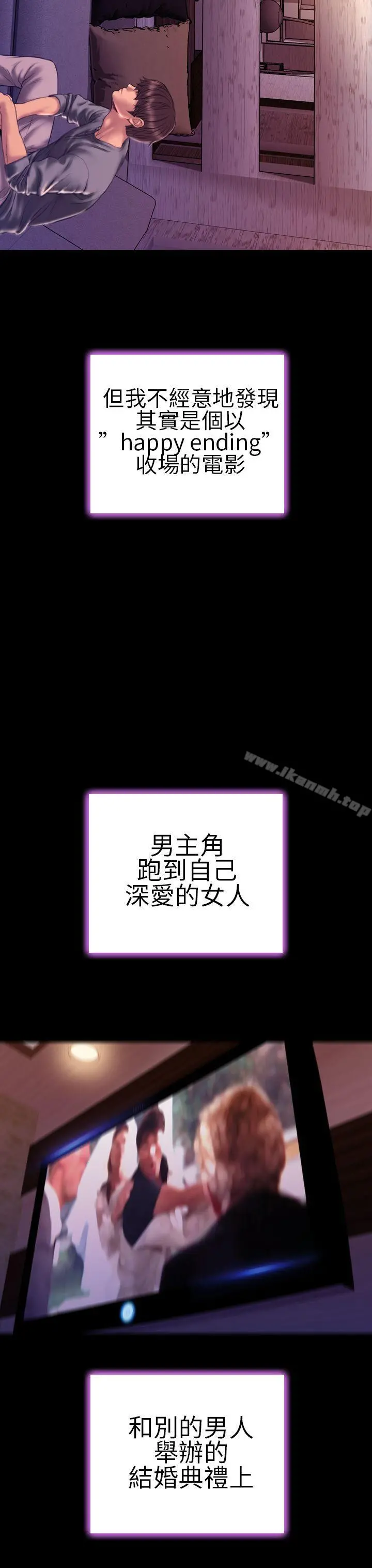 淫荡的妻子们(完结) - 第41话 - page 16