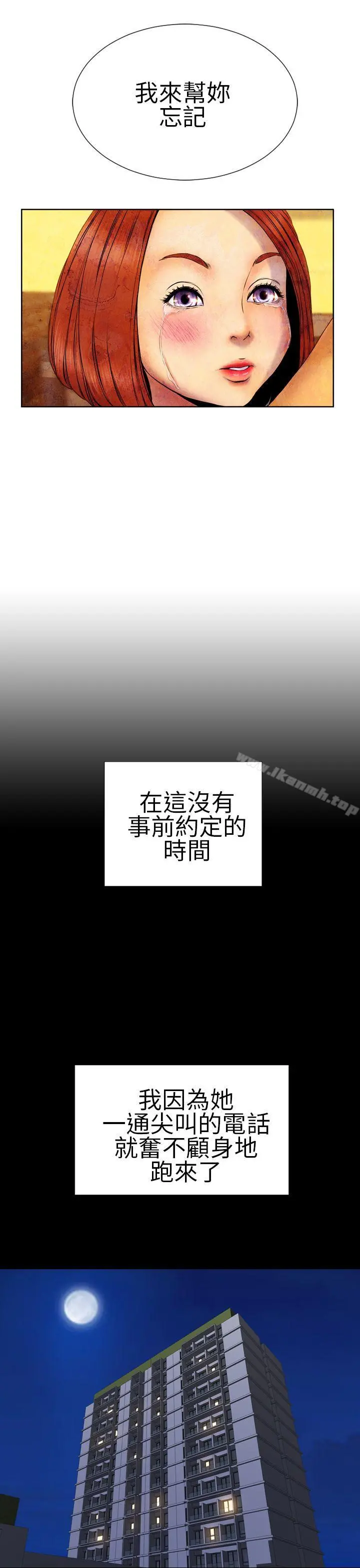 淫荡的妻子们(完结) - 第25话 - page 13