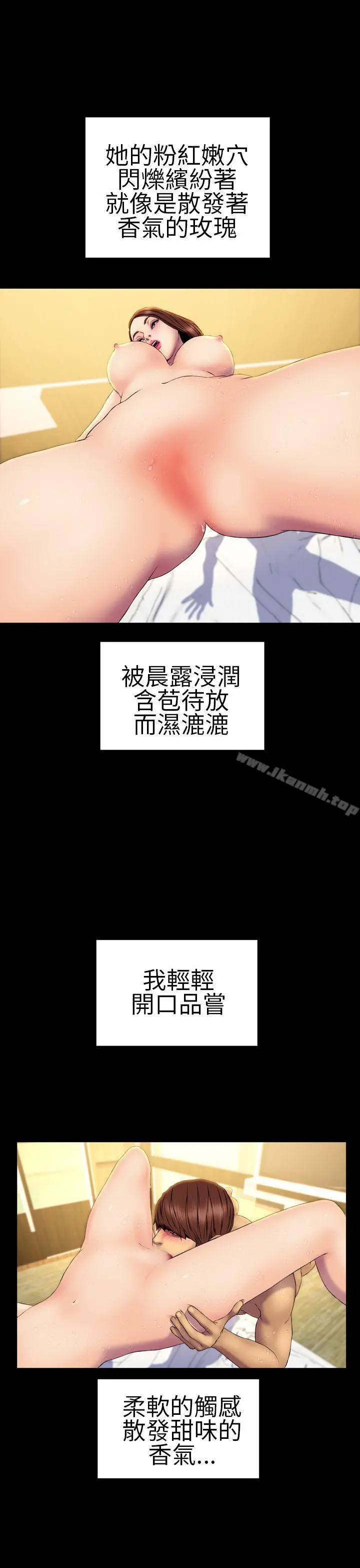 淫荡的妻子们(完结) - 第25话 - page 18