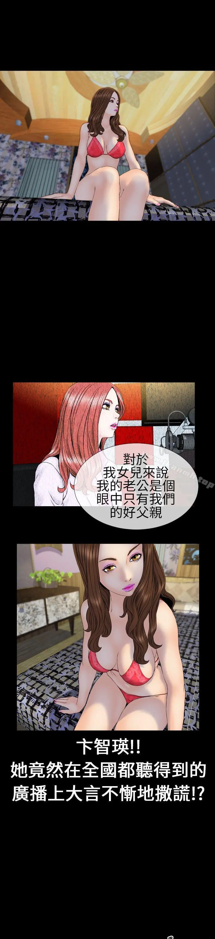 淫荡的妻子们(完结) - 第25话 - page 22
