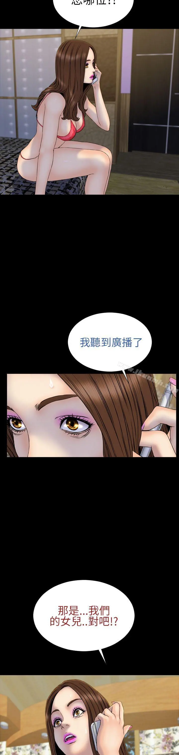 淫荡的妻子们(完结) - 第25话 - page 24