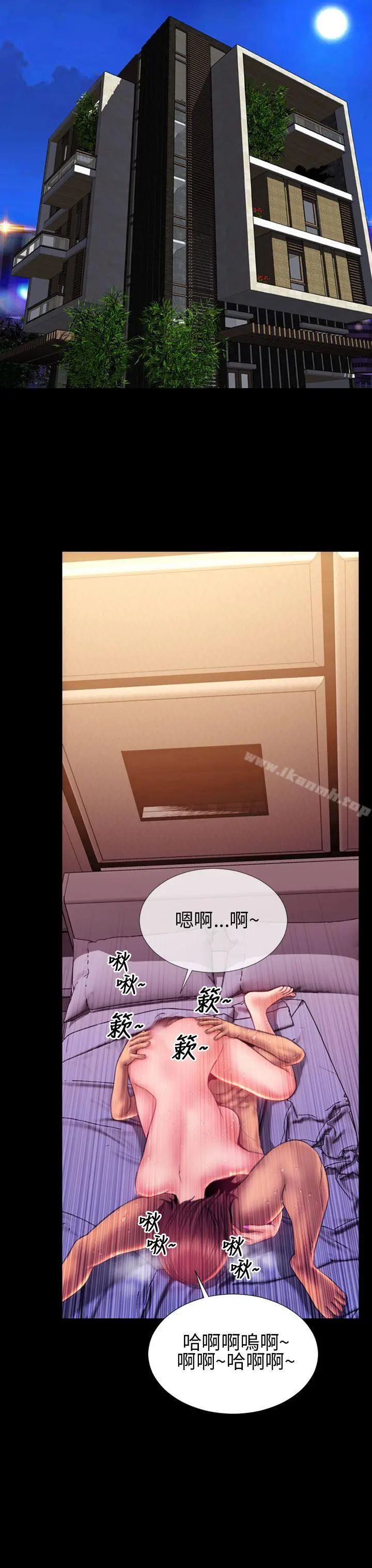 淫荡的妻子们(完结) - 第39话 - page 9