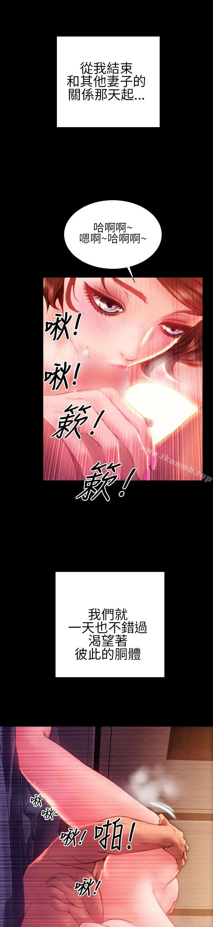 淫荡的妻子们(完结) - 第39话 - page 11