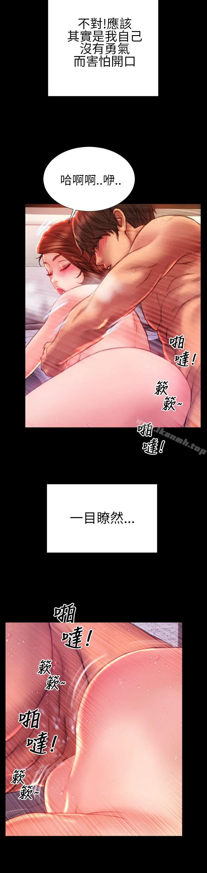 淫荡的妻子们(完结) - 第39话 - page 19