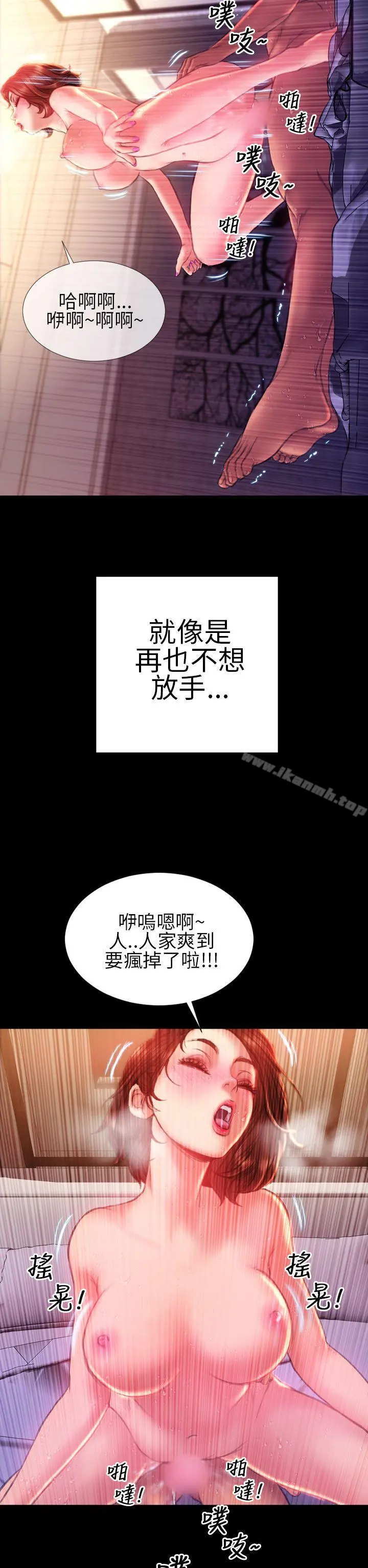淫荡的妻子们(完结) - 第39话 - page 28