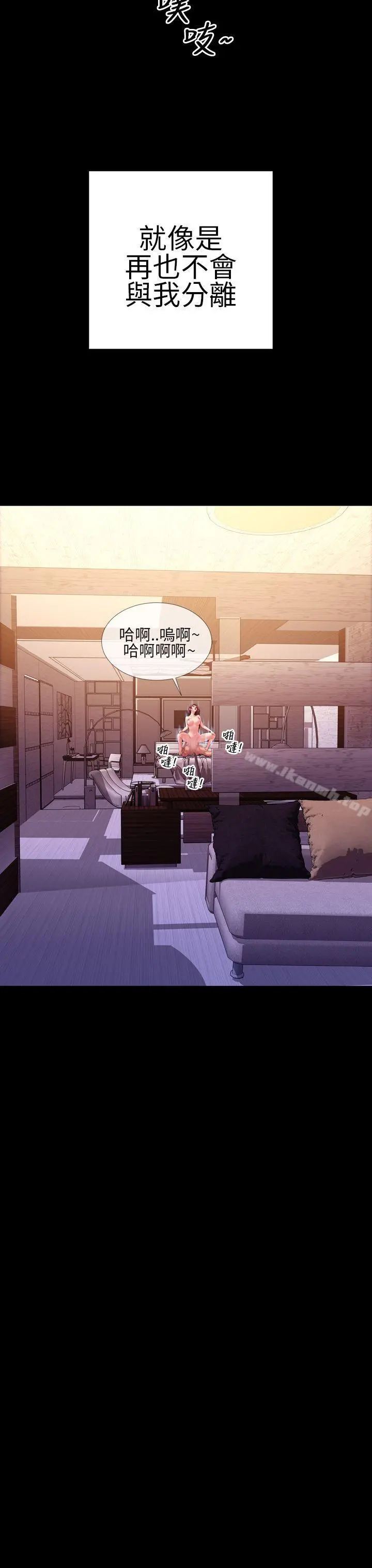 淫荡的妻子们(完结) - 第39话 - page 29