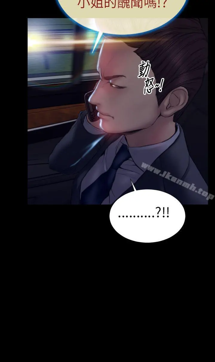 淫荡的妻子们(完结) - 第39话 - page 32