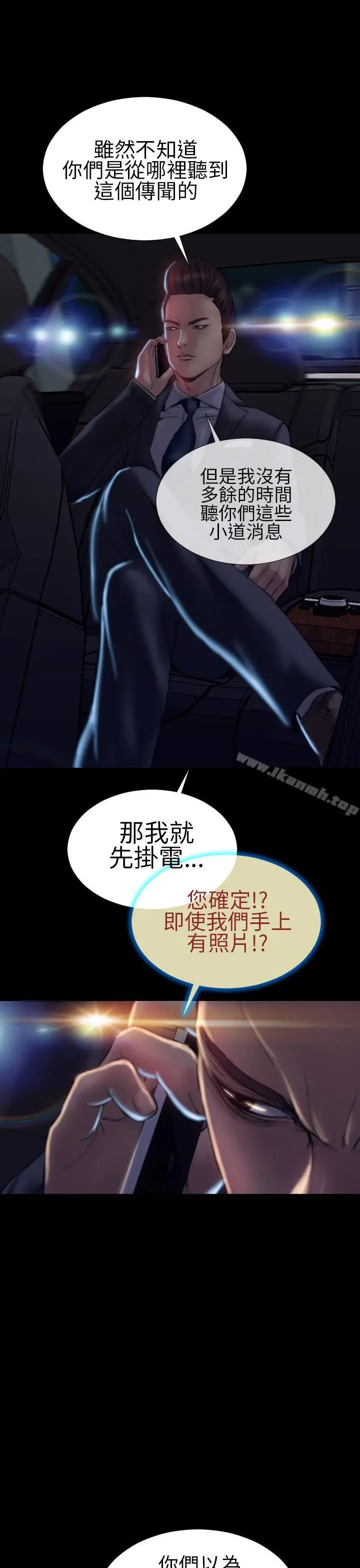 淫荡的妻子们(完结) - 第39话 - page 33