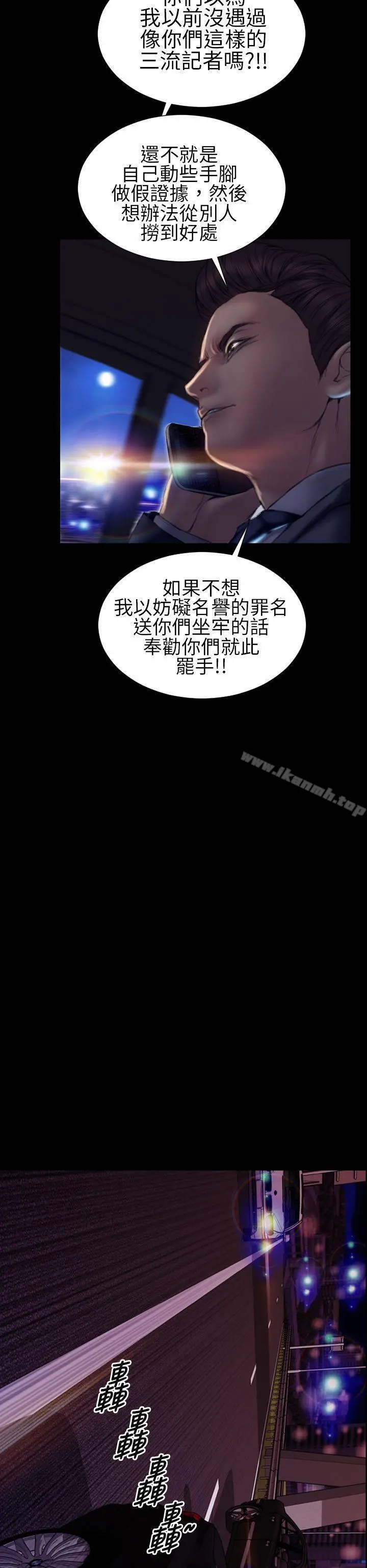 淫荡的妻子们(完结) - 第39话 - page 34