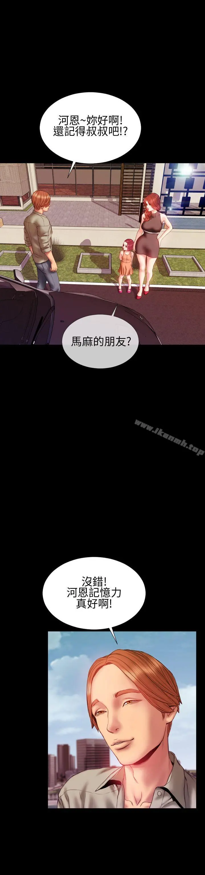 淫荡的妻子们(完结) - 第32话 - page 7